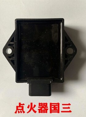 适用豪爵弯梁摩托HJ110-A/E国三点火器HJ110-2CD/6喜运点火器