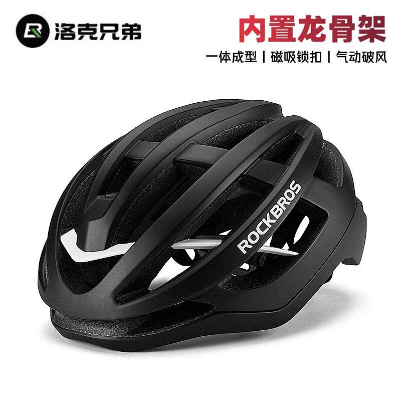 洛克兄弟骑行头盔气动内置龙骨公路车一体成型安全帽男女单车装备