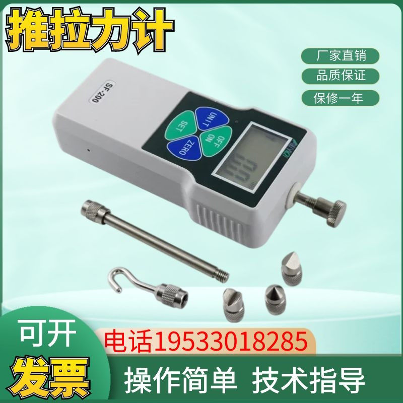 SF-2/3/5/10/20/30/50/100/200/300/500简易型数显式推拉力计