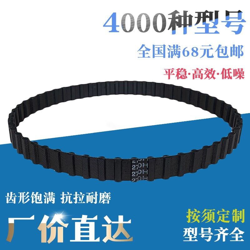 橡胶双面齿传动带同步带H型双面齿带皮带 DA600H DA630H DA640H