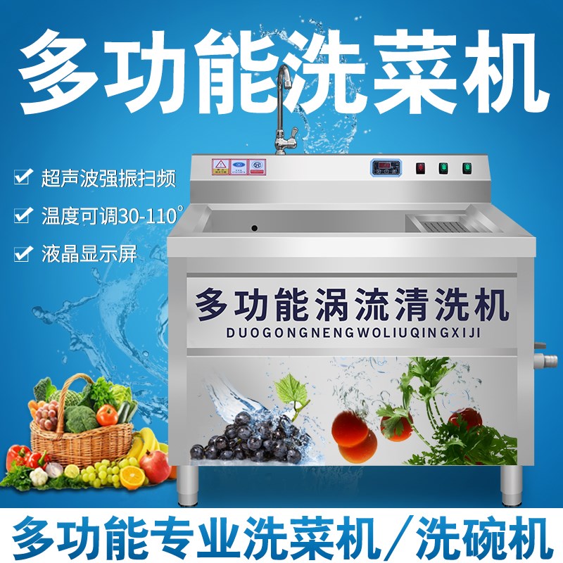 大型全自动超声波洗菜机商用饭店酒店气泡臭氧水果蔬菜清洗肉机