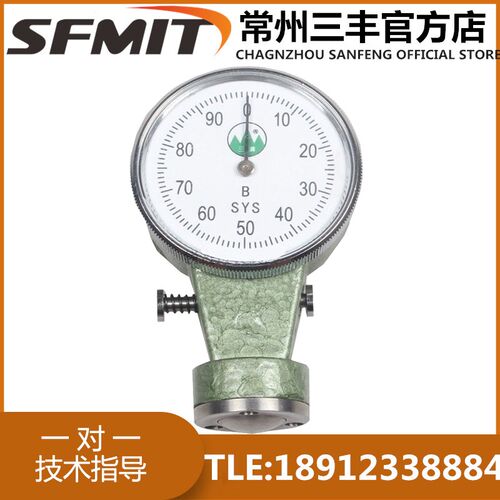 SYS-B铸造砂型表面硬度计 SYS-A/B/C型粘土砂湿砂型硬度 现货包邮