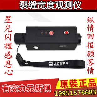 桥梁 隧道 路面裂缝测宽仪 F120裂缝宽度观测仪墙体 智博联ZBL