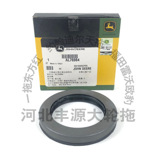 6B904动力输出轴油封AL76984后输出轴油封 1204 迪尔904 1054