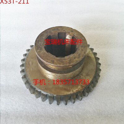 上海四机 X53T 铣床配件 211 齿轮 M4 Z36 6-5514