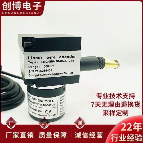 LEC150-10-05-C-24C光宇拉线编码器位移拉绳尺编码感测器模拟量
