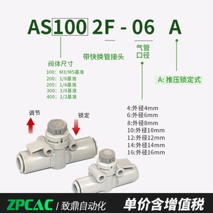 气动管道节流阀AS1002F气管调节阀接头调速阀2052F AS3002F