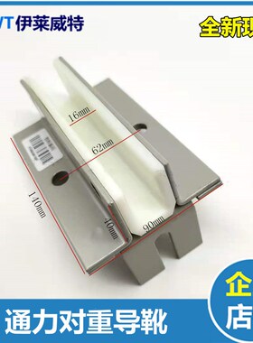 通力导靴巨人通力导靴对重导靴副轨导靴140*13SLD4X电梯导靴