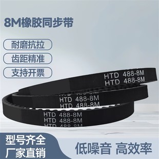 288 112 264 橡胶同步带8M 296 320 248 312 184 328 256 304 272