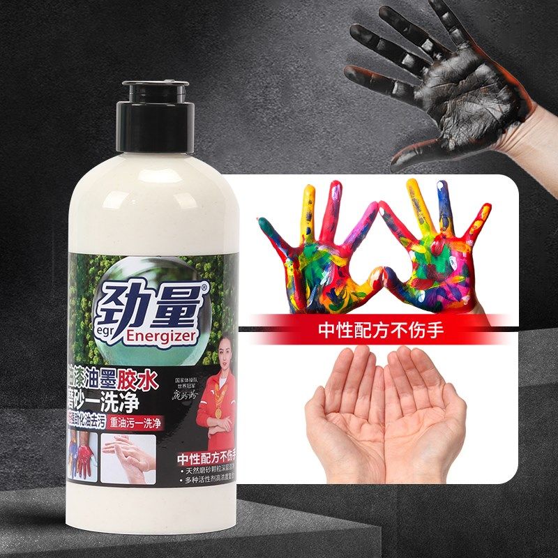 印刷油墨洗手液沙膏磨砂钢笔去墨水喷漆美术生画画脱漆洗手膏剂JD