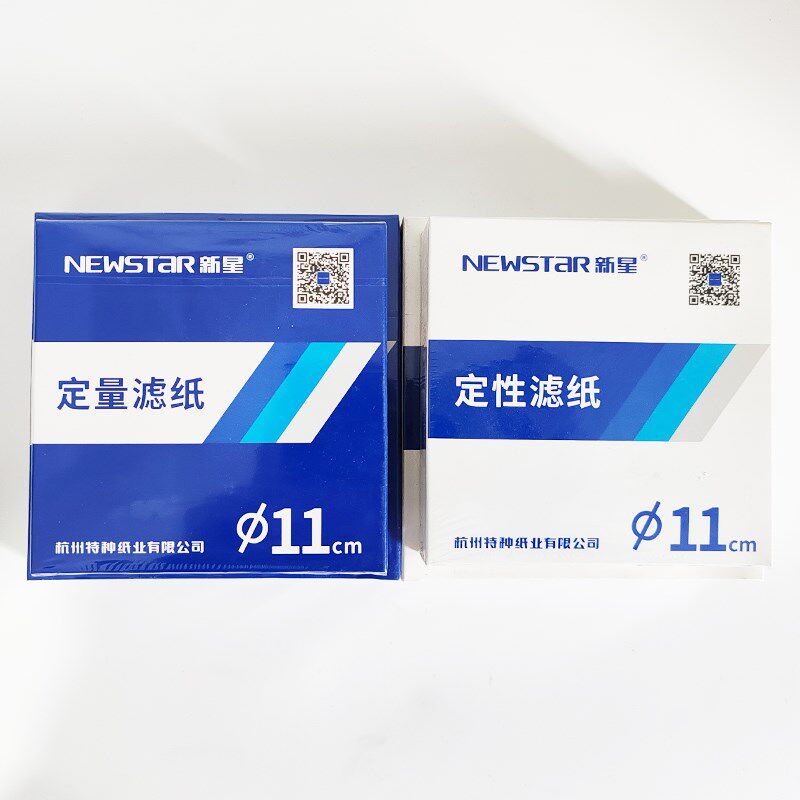 新星定性滤纸实验室圆形7 9 11 12.5 15 18 60cm定量滤纸中速大张