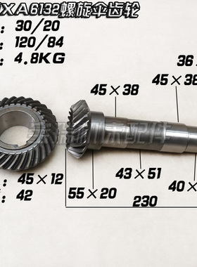 北京XA6132 齐齐哈尔X6132A 螺旋伞齿轮 Z22/22 Z20/30