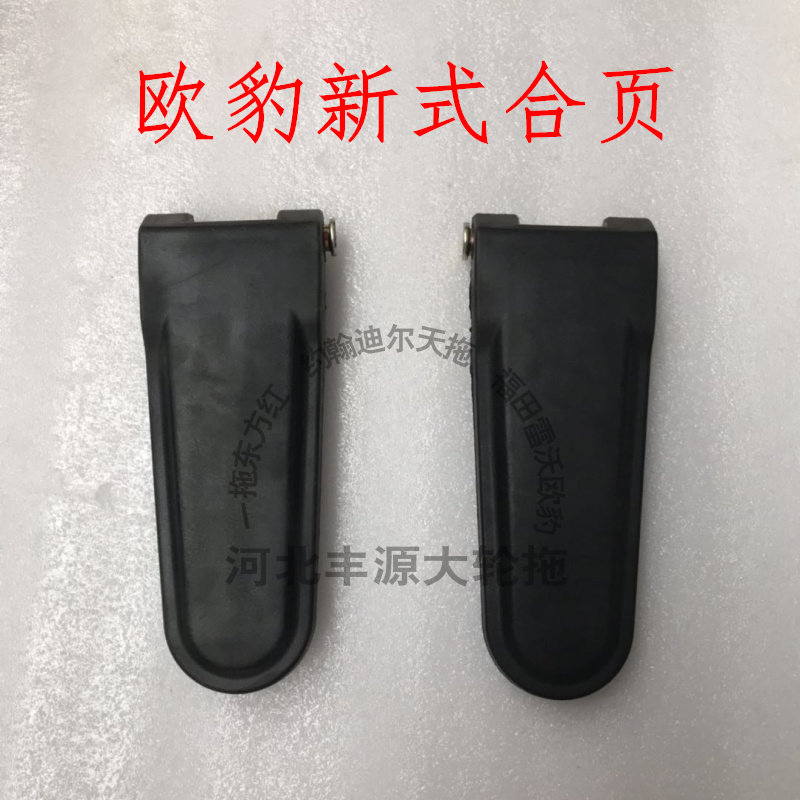 福田雷沃欧豹604拖拉机农机配件欧豹1104车门合页合叶连接门铰链