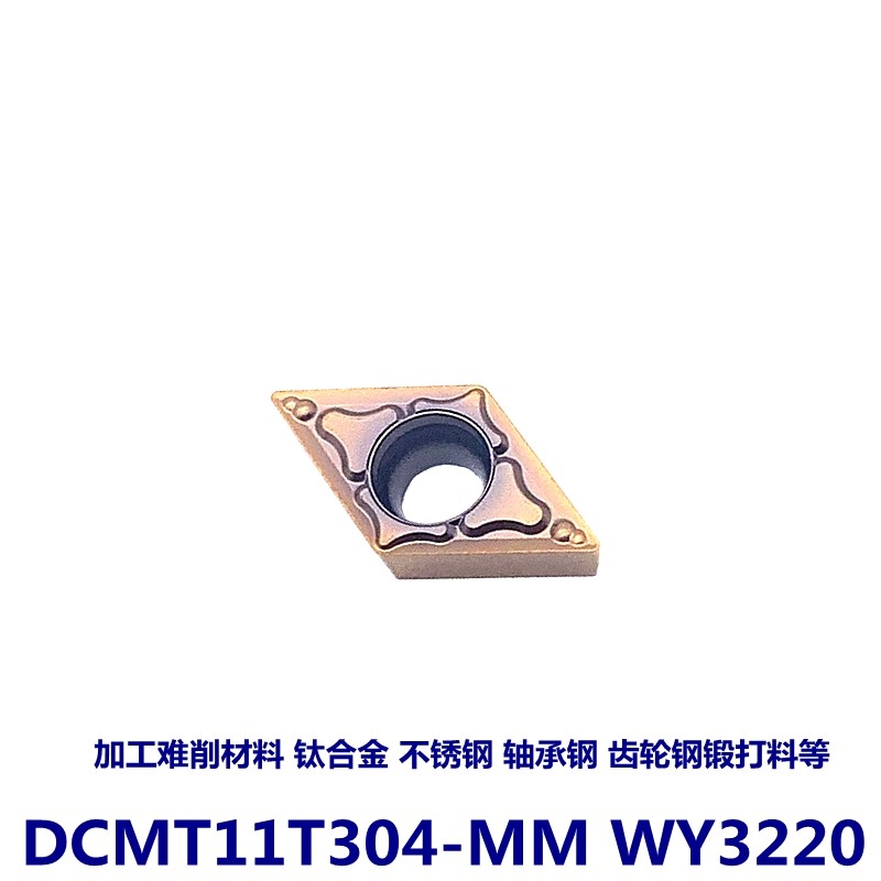 内孔刀片不锈钢钛合金数控刀片DCMT11T304-MM WY3220代替山特2025,金属材料及制品,金属罐/桶/瓶,淘宝优惠券,粉丝福利购,淘宝优惠卷