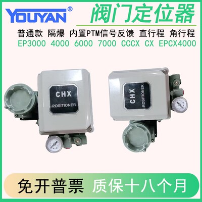 阀门定位器EP(CHX)3111/CCCX3122/BSW3121/WTL4112/EPCX4211/6222