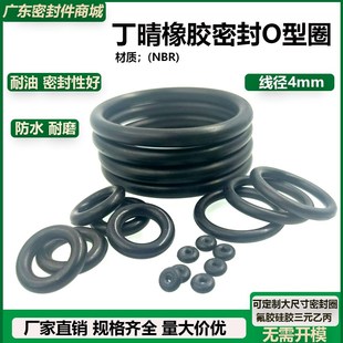 275 280 285 丁晴橡胶密封O型圈线径4mm 295 270 290 300 外径265