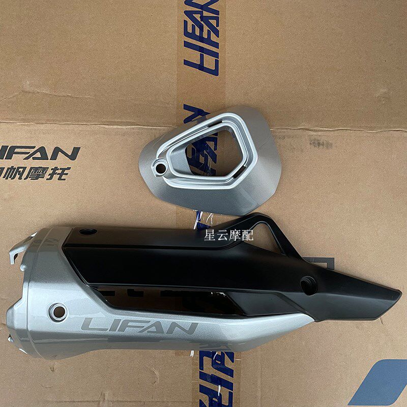 适用于力帆摩托 KPV150/LF150T-8青春版消声器装饰罩 排气管护罩