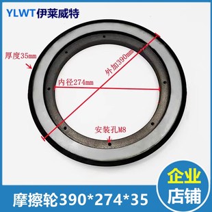 35驱动轮扶手带摩擦轮 274 电梯配件OTIS天津西子奥 斯摩擦轮390