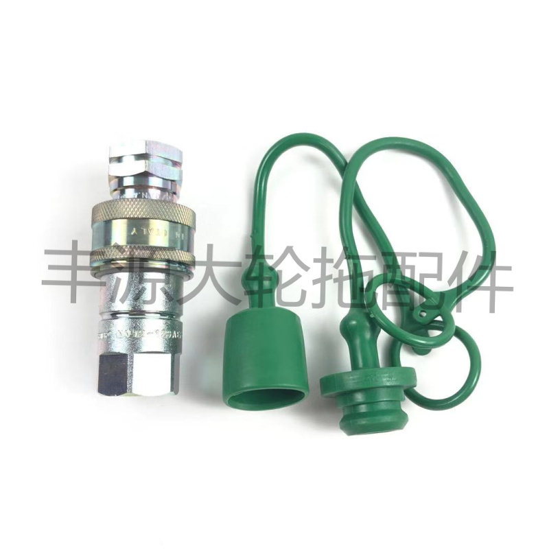 迪尔904 1054 1204 1354 5- 5E系列拖拉机配件转换液压快速接头T