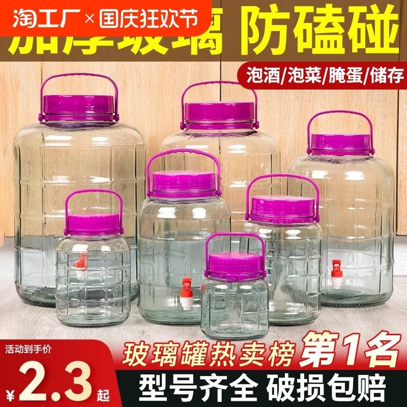 泡酒专用酒瓶家用玻璃酒坛酒罐密封容器食品级腌菜泡菜坛子罐头,标准件/零部件/工业耗材,输送带/传送带,淘宝优惠券,粉丝福利购,淘宝优惠卷