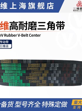 三维齿型耐磨皮带 XPZ1187XPZ1200XPZ1220XPZ1237XPZ1400XPZ1420