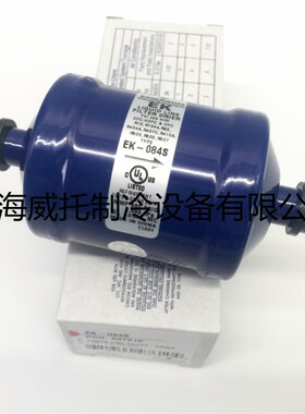 原装艾默emerson干燥过滤器EK-084S 1/2 焊接 空调制冷配件过滤器