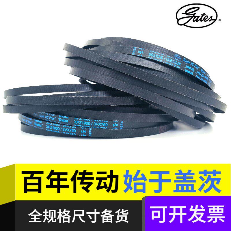 美国盖茨进口GATES带齿三角带XPZ1120XPZ1140/3VX450鼓风机皮带
