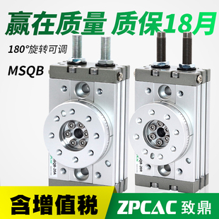 20A 30A 50A 180度90度气动旋转摆动气缸HRQ 100A 10A 70A MSQB