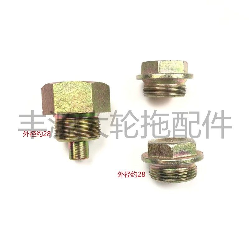 东方红804 904 1000油箱螺丝拖拉机配件红色铁油箱底部螺纹约28