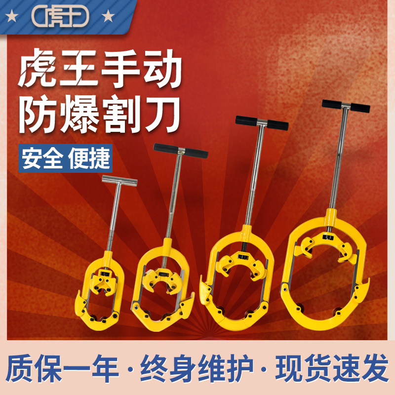 2-14寸重型手动防爆割管刀钢管水管割管器管道切割机旋转式割管器