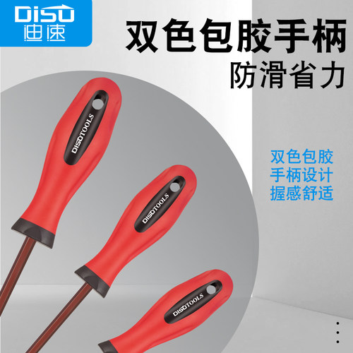 公制6S2354MM特加长内六角扳手螺丝刀单个直柄套装平头内六方起子
