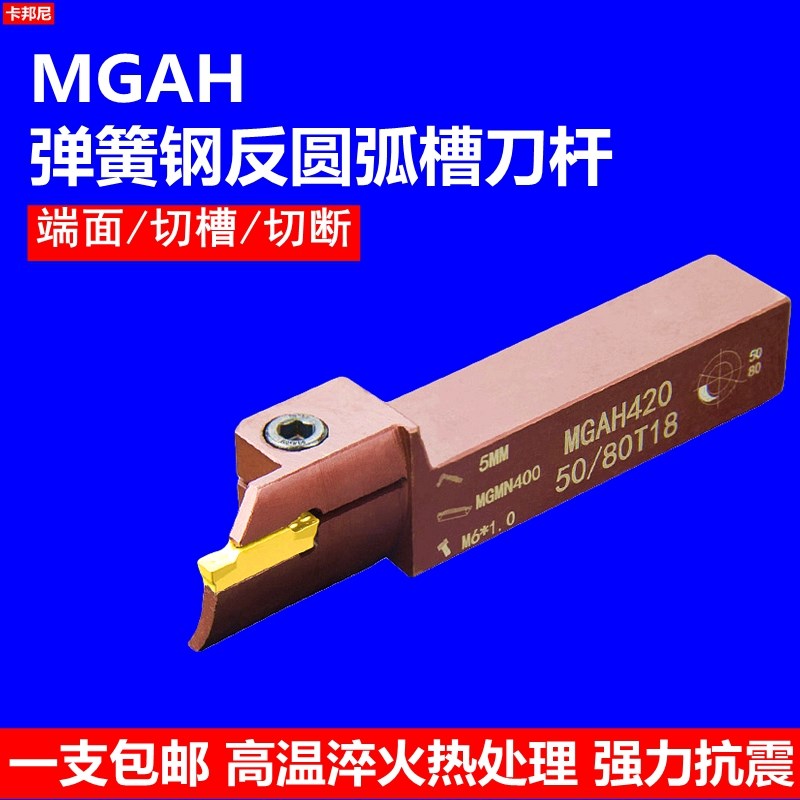 伟宇外径端面切槽刀杆MGAH325-30/50切断弹簧钢反刀圆弧切槽刀杆