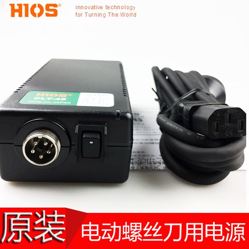 原装日本好握速HIOS CLT-45电源手持式电动起子CL-2000 3000 4000