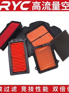 HRYC空滤适用豪爵UU/UY/UE/AFR125/VX/VH/USR/UCR/UHR150空气滤芯