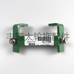 6B系列拖拉机AL77396长护板螺丝护罩固定支架 1404 迪尔904 1204