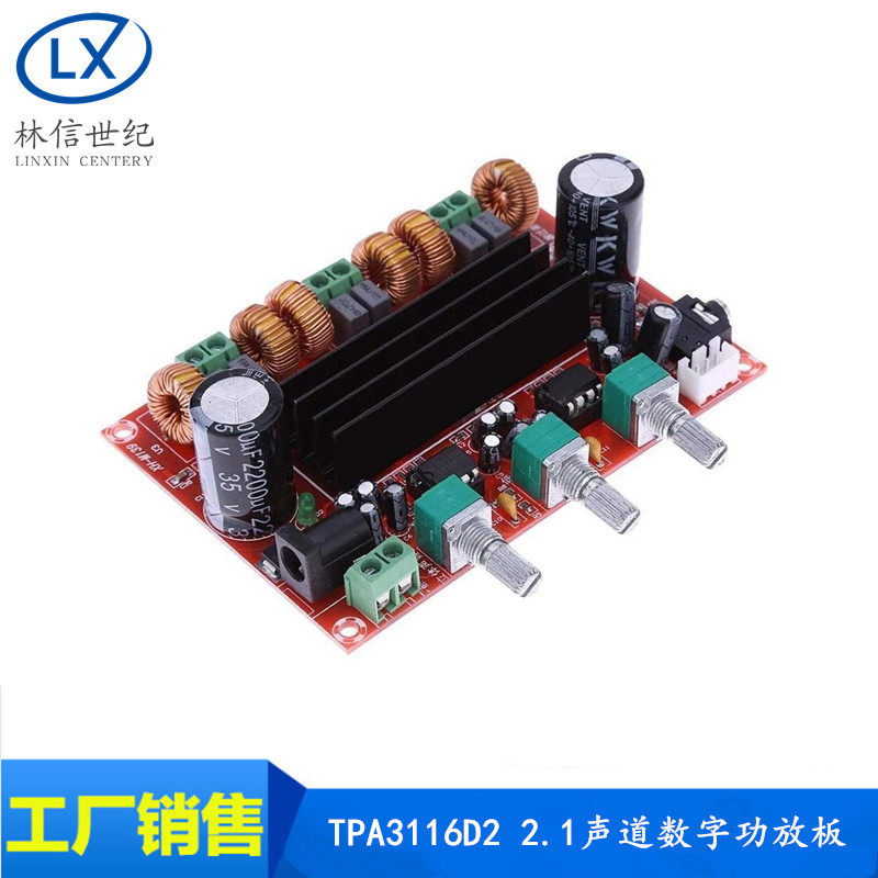 XH-M139老2.1声道数字功放板12V-24V宽电压 TPA3116D2 2*50W+100W