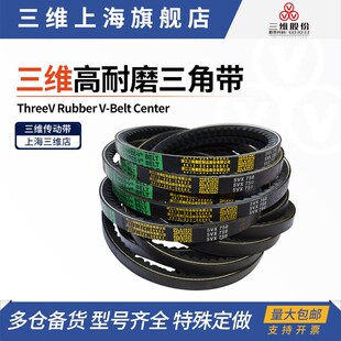 5VX1320 三维5VX耐磨齿型三角带5VX1180 3175 5VX1250 3353 2997
