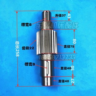 镗床配件T611 Z22 T68 2211 L258 齿轮轴花键 中捷昆明汉川机床厂