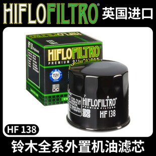 1000 DL1050V SV650 800 Strom DL650 HF138机滤适用铃木GSX750