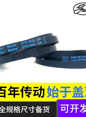 美国进口盖茨GATES齿带XPB1650XPB1660/5VX660XPB1690/5VX670