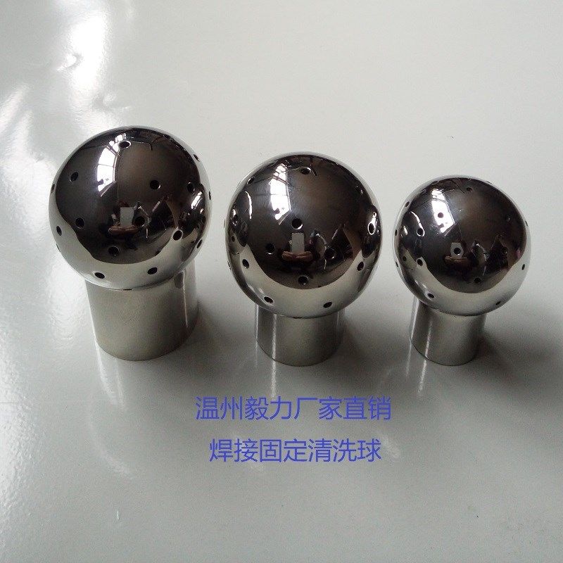 304不锈钢焊接清洗球固定清洗球喷头卫生级旋转喷雾洗罐器喷淋球