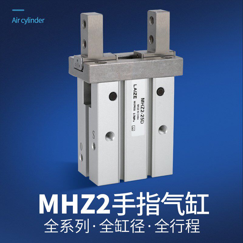 气动MHZ2手指气缸小型平行夹爪机械手MHC2/MHS3-16D/20D25D32D40D