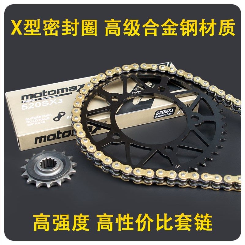 适配本田CB400X CB400F CBR400R NX400牙盘RK链条改装加大牙盘