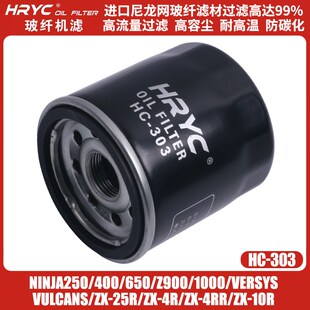 HRYC机滤适用川崎Ninja250/400/500/650/Z900/1000/ZX-4R/6R/10R