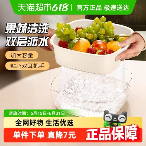 妙然洗菜盆双层沥水篮淘米筛家用厨房客厅水果盘加厚滤水菜篓果篮