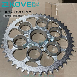 适用凯越500F旷野版 原厂大飞 大链轮 珠峰凯越ZF500GY单摇臂版