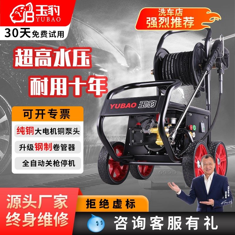 玉豹超高压清洗机工业级强力洗地洗车机水枪商用洗车店养殖场水泵