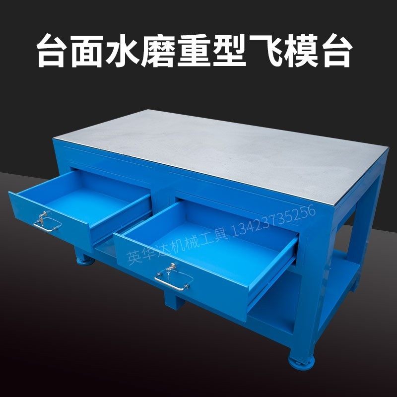 钢板工作台重型铸铁钳工操作台车间模具维修桌虎钳装配台飞模台