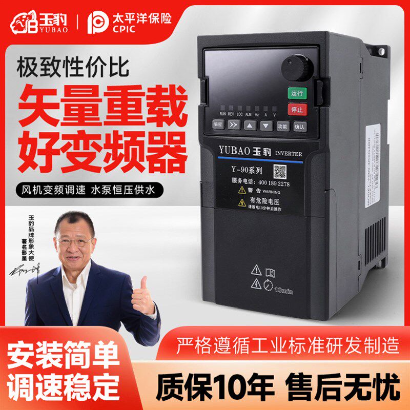 变频器三相380v/单相220v/0.75/1.5/2.2/5.5/7.5kw千瓦电机调速器