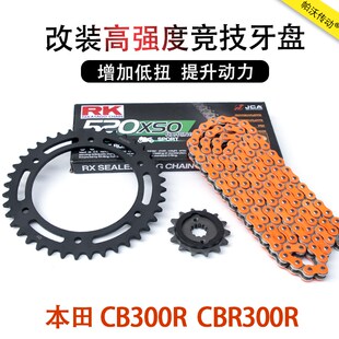 适配本田CBR300R CB300R CMX300改装牙盘原装极速牙盘静音链轮